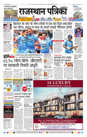 Rajasthan patrika Chennai