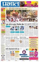 पिंपरी-चिंचवड आवृत्ती