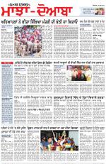 Punjabi Tribune (Majha/Doaba)