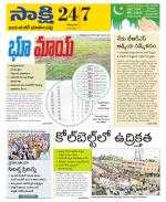 Jayashankar District