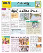 Guntur Constituencies