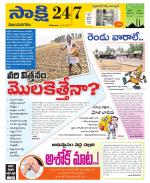 Vijayanagaram District