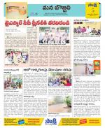 Vijayanagaram Constituencies