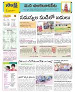 Guntur Amaravathi Constituencies