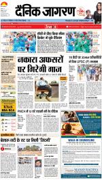 Patna Hindi ePaper, Patna Hindi Newspaper - InextLive