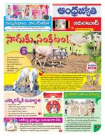 Adilabad District