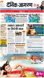 Prayagraj Hindi ePaper, Allahabad Hindi Newspaper - InextLive