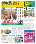 Mahabubnagar District