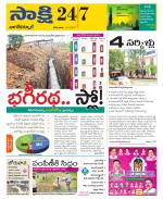 Nagarkurnool District