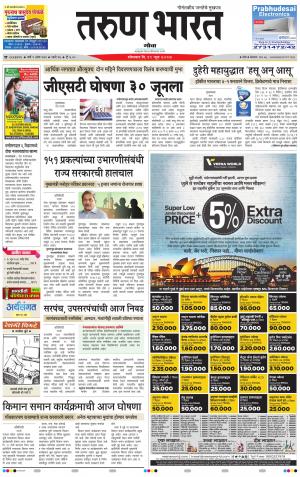 goa tarun bharat daily page