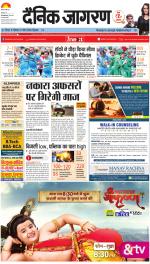 Gorakhpur Hindi ePaper, Gorakhpur Hindi Newspaper - InextLive