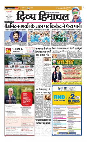 Divya Himachal Dharamsala