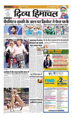 Divya Himachal Chandigarh