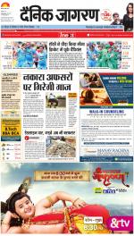 Varanasi Hindi ePaper, Varanasi Hindi Newspaper - InextLive