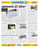 Visakhapatnam Constituencies Old