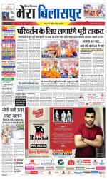 Divya Himachal Dharamsala+Mera Bilaspur +Aastha