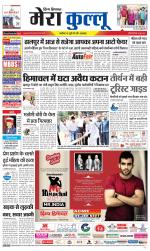 Divya Himachal Dharamsala+Mera Kullu +Aastha