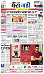 Divya Himachal Dharamsala+Mera Mandi +Aastha