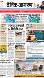 Lucknow Hindi ePaper, Lucknow Hindi Newspaper - InextLive