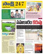 West Godavari District