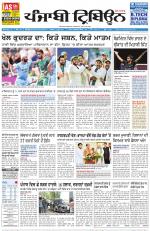 Punjabi Tribune