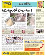 Kurnool Constituencies