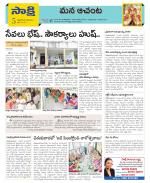 West Godavari Constituencies