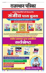 Jodhana Patrika