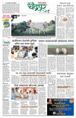 Chandrapur Edition
