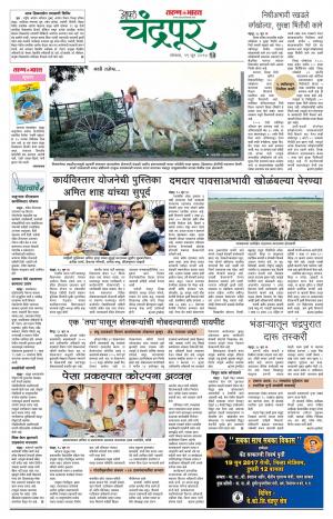 chandrapur turan bharat-