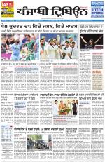 Punjabi Tribune (Delhi Edition)