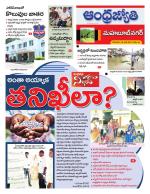 Mahabubnagar District