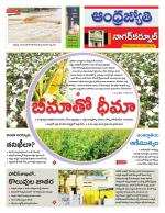 Nagarkurnool District