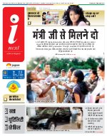 Lucknow Hindi ePaper, Lucknow Hindi Newspaper - InextLive