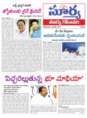 Monday, 19 June, 2017