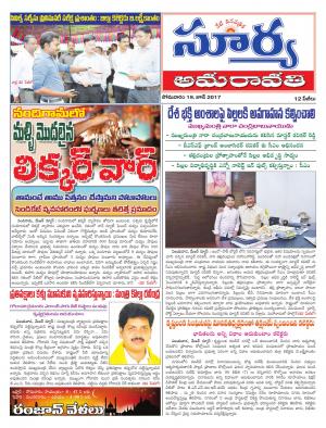 Sunday, 19 June, 2017