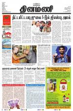 Dinamani - Dharmapuri