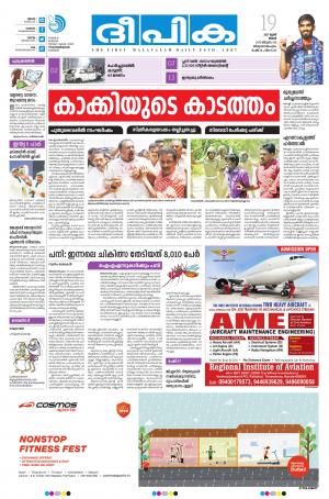 deepika 19 june 2017