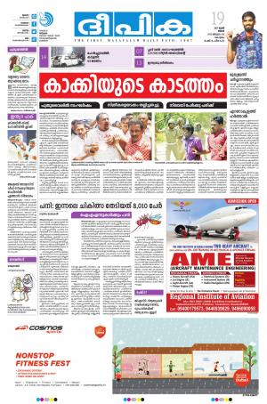 Deepika 19 June 2017