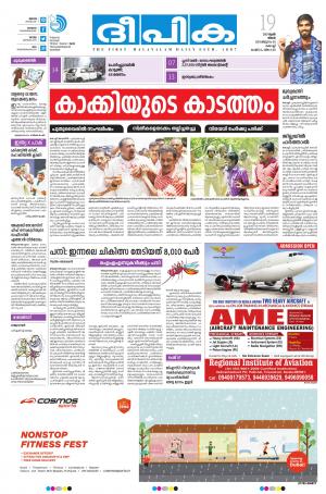 deepika 19 june 2017