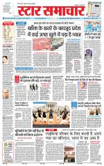 Star Samachar shahdol