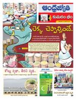 Kumuram Bheem District