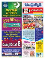 Jayashankar Bhupalpally