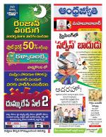 Mahabubabad District