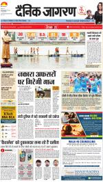 Jamshedpur Hindi ePaper, Jamshedpur Hindi Newspaper - InextLive