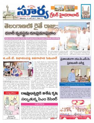 Sunday, 19 June, 2017