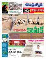 Rajanna Sircilla District