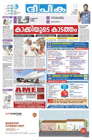 deepika 19 june 2017