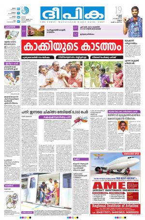 Deepika 19 June 2017