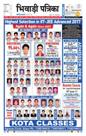 Bhiwadi rajasthan patrika